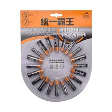统一霸王5号7号电池圆盘卡装5号10节+7号10节 多元超市批发干电池