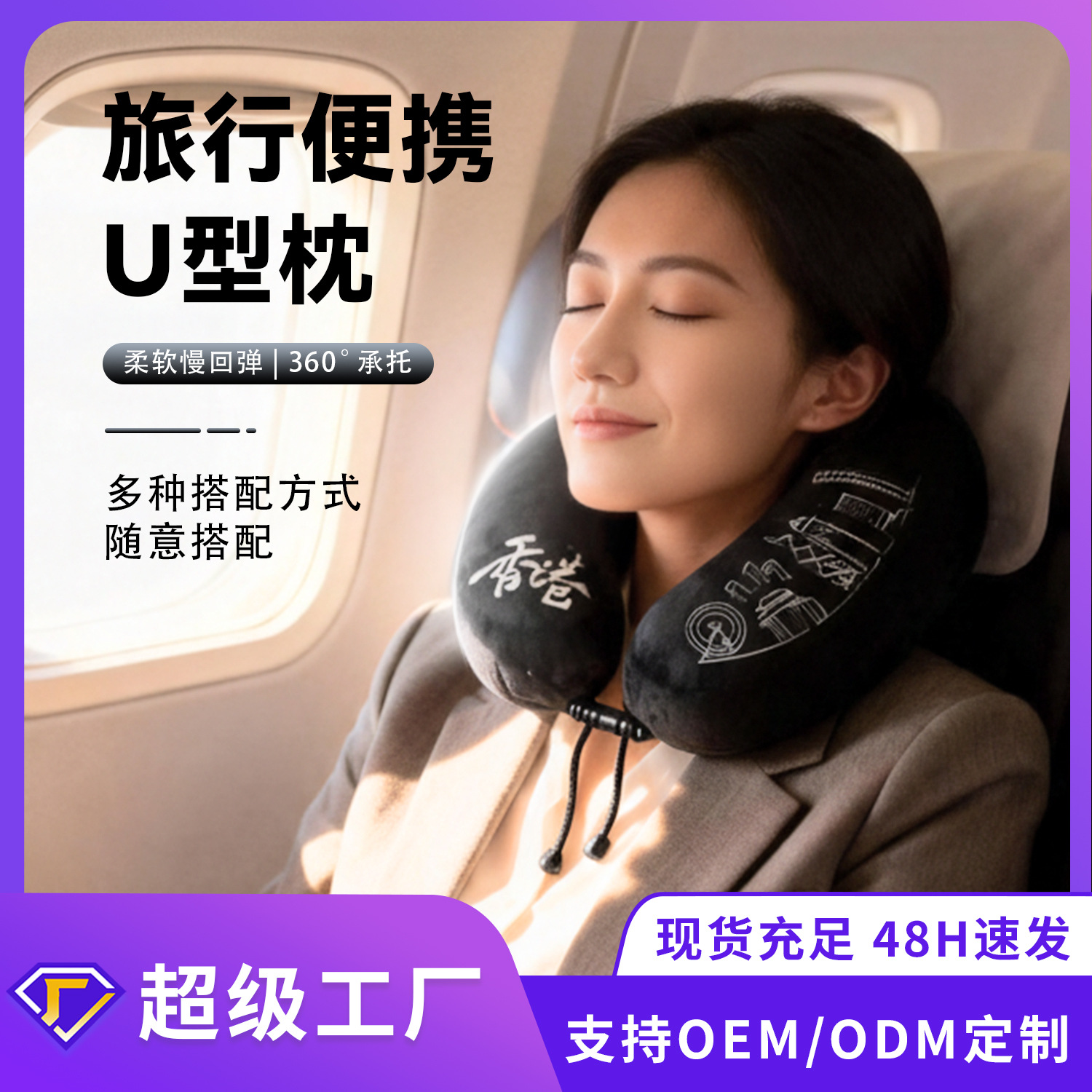 Almohada transfronteriza en forma de U almohada de viaje avión dormir no torcer almohada de cuello almohada de cuello portátil protección de cuello almohada de cuello image 1