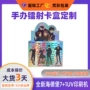 定制定做手办动漫彩盒