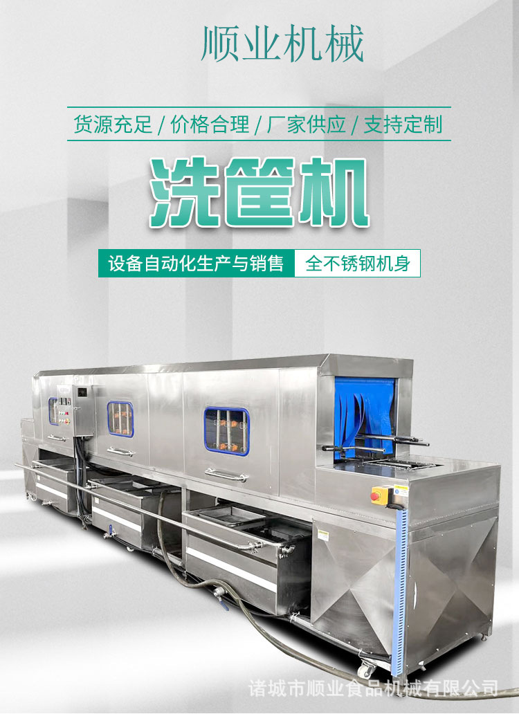 洗筐机_01.jpg