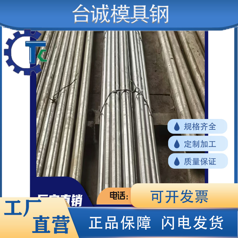 ASP30粉末高速钢YXR7预硬料HAP50 M42冲头料圆钢YXR3 SKD61 SKD62