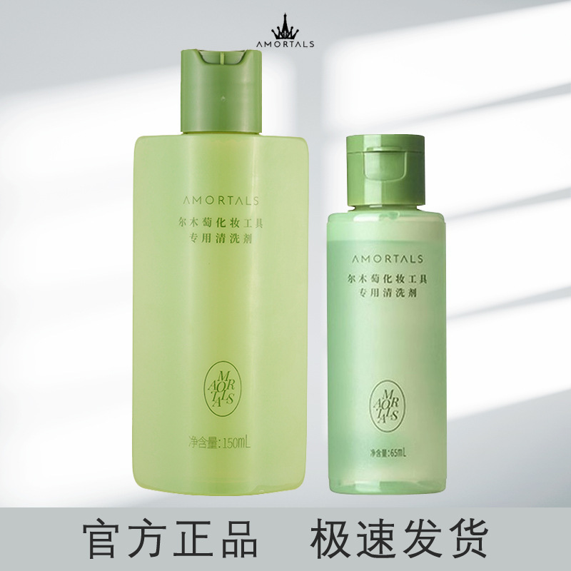 Ermu powder puff cleaning agent beauty egg makeup brush tool special cleaning solution sponge egg beauty tool cleaning