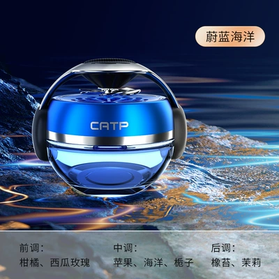 Car perfume car aromatherapy car odor removal lasting fragrance light fragrance solar music ornaments car decoration (Perfplant seat) - blue-blue-ocean