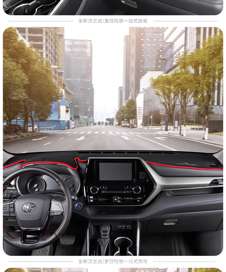 Suitable for 24 Highlander Instrument Panel Light-Proof Mats, Crown Land-Mounted Center Console Sun Protection Mats, Interior Decoration Modifications
