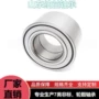 马自达福特dac29530037汽车轴承