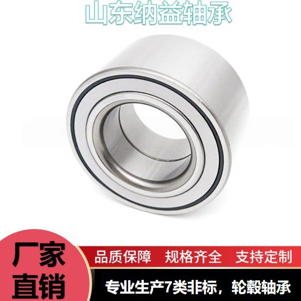 库存式【DAC25550043轴承】BAH0059各系列汽车轮毂轴承.承接外贸