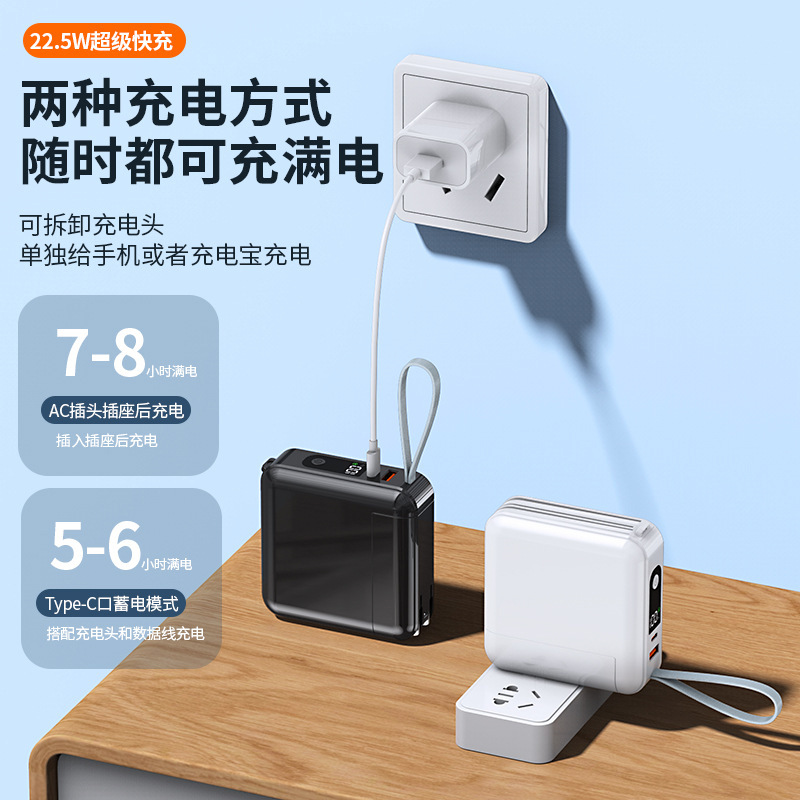 可拆卸AC插头三合一充电宝快充自带线20000毫安大容量移动电源|undefined