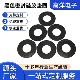 胶垫;橡胶密封条;电热片