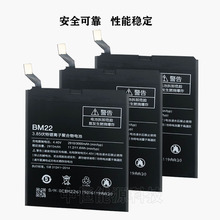 适用于小米5电池 手机电池小米BM22 大容量厂家直供手机内置电池