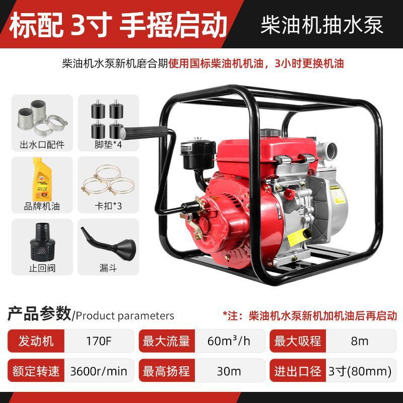 3inch - [핸드 크랭크 시동/노동력 및 연료 절약] 디젤 엔진 워터 펌프 - 수도관 없음 - 오리지널 엔진 오일 제공(내구성)