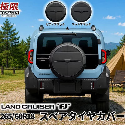 Suitable for FJ Cruiser spare tire cover, 265/60R18 tire, hard-shell rear-mounted spare tire cover, exterior modification