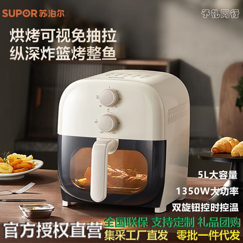 苏泊尔空气炸锅4.2L家用小型迷你电烤箱多功能不粘一体无油电炸锅|undefined