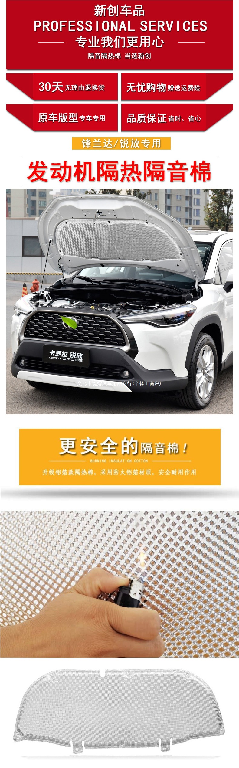 Suitable for 22-26 models of the Frontlander Corolla Cross, engine soundproofing cotton, engine hood insulation cotton insert