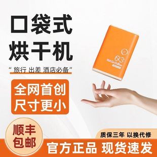 Dryer Travel Home Dormitory Underwear Disinfection and Sterilization Portable Small Folding Dryer