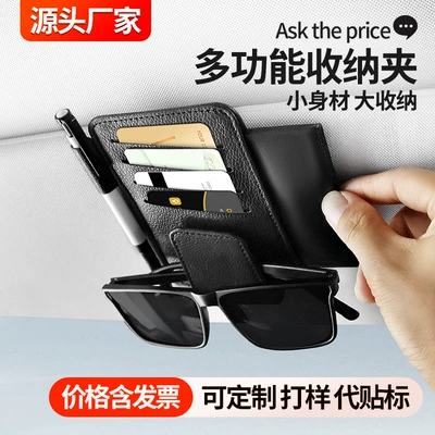 Cross-Border Multifunctional Car Glasses Holder Car Sun Visor Card Holder Sunglasses Storage Holder Glasses Case Car Supplies