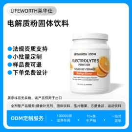 复合保健产品;蛋白粉氨基酸;速溶咖啡