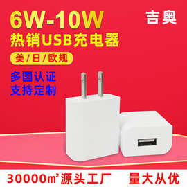 多国认证数码电子产品美容仪平板电脑手机原装定制源头工厂充电器