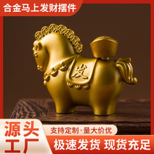 复古黄铜踩钱战马摆件新款2026生肖马家用客厅办公室马年桌面摆件