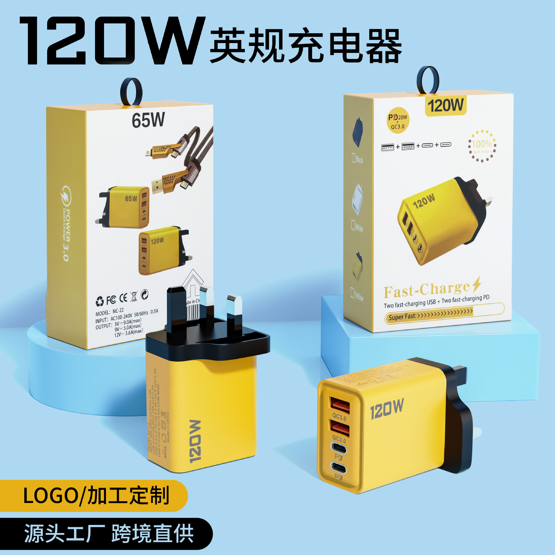 Transfronterizos 120W súper carga rápida cabeza de carga doble USB + doble typec cabeza de carga británica cargador rápido de teléfono móvil