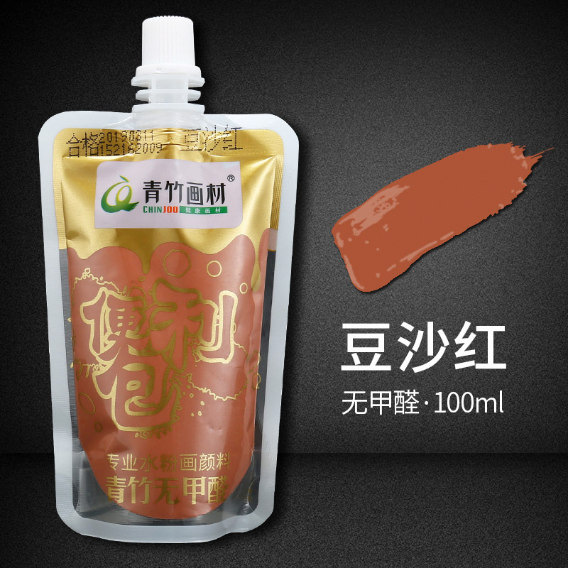 Bambú gouache pintura suplemento bolsa para estudiantes de arte Paquete de llenado portátil 100mL color pintura jalea