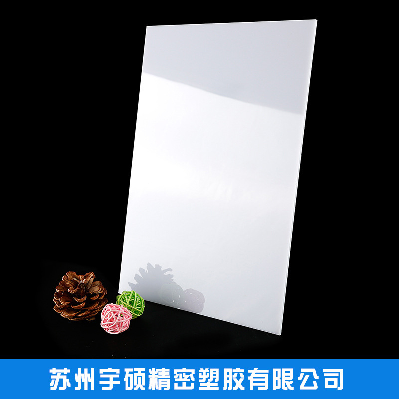 供应乳白半透明PC板  透明PC板 定 制多规格透明PC板量大从优