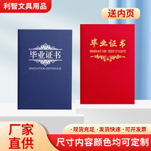 毕业证书珠光磨砂烫金烫银毕业聘书培训质感结业外壳教育培训奖状
