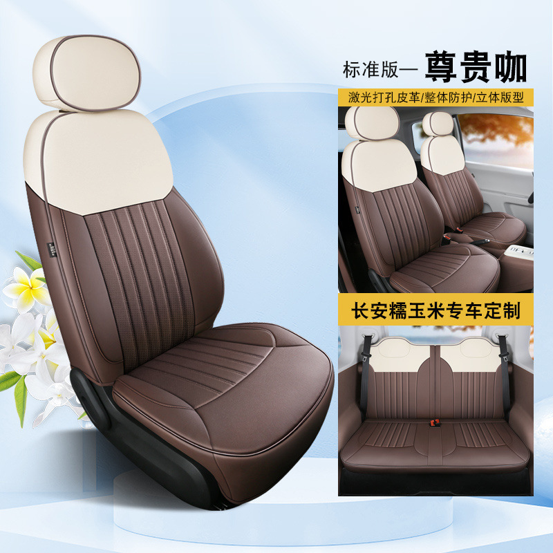 长安糯玉米座椅套座套全包四季坐垫套车内饰改装车座套热卖品|undefined