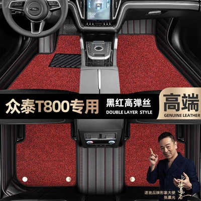 Foot pads are suitable for Zhongtai T800 foot pads, which are fully surrounded by 18 double-layer silk ring car mats [black and red (Ayaqaltılar (Kovriklər)) - black-and-red-leather-black-and-red-stretch-silk-double-layer