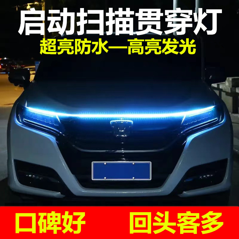 Start scanning through type daytime running light bar machine head cover led car super bright light guide bar streamer machine cover atmosphere light