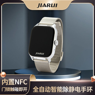 Jiarui NFC Human Body Car Anti-static Eliminator Waterproof Wireless Charging Anti-static Car Bracelet Winter