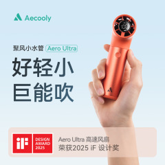 Aecooly艾酷力ハリケーン小水管手持ちミニファンUSB携帯静音扇風機大風降温