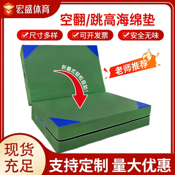 High Elastic Folding High Jump Mat Thickened Somersault Sponge Mat Martial Arts Training Mat Rock Climbing Protective Sponge Mat