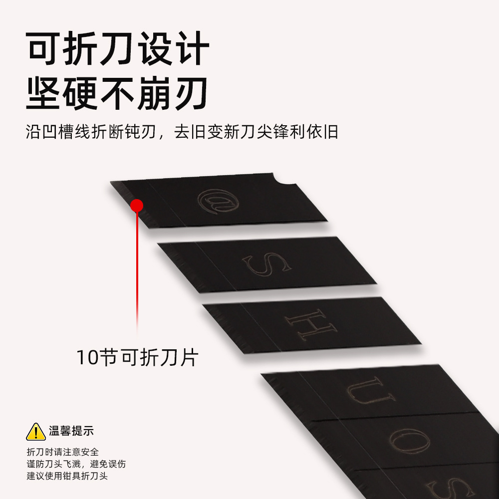 Cuchillas de cuchillas artísticas 18mm industria de espesor 0.5 / 0.6mm cuchillas de cuchillas negras especiales al por mayor