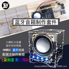 ブルートゥース音響電子溶接セットdiy小型アンプ携帯電話スピーカー回路基板製作教育実訓練部品