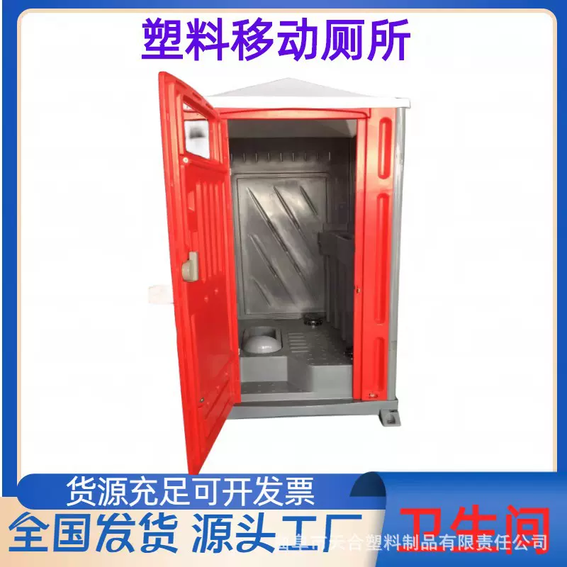 厂家销售塑料一体移动厕所座式智能公厕景区户外成品卫生间坐厕