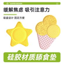 休普舔食垫慢食碗狗狗碗猫咪宠物幼犬防噎硅胶玩具小型犬食盘食盆