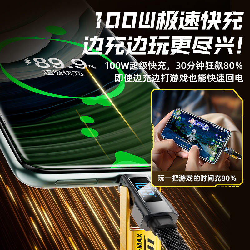メカ風デジタルディスプレイ搭載4-in-1 100W超急速充電デュアルType-Cデータケーブル（Apple、Huawei対応、2対2）|undefined