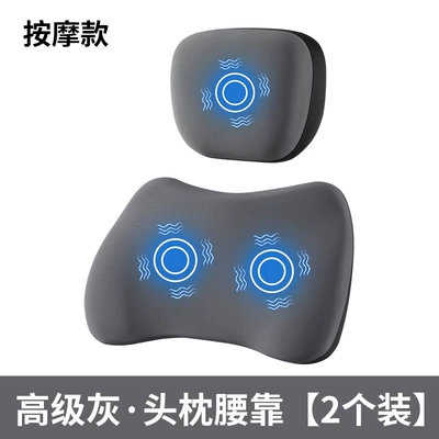 for Long Sitting in: Waist support - high-grade-gray-high-quality-electric-massage-model-headrest-lumbar-support