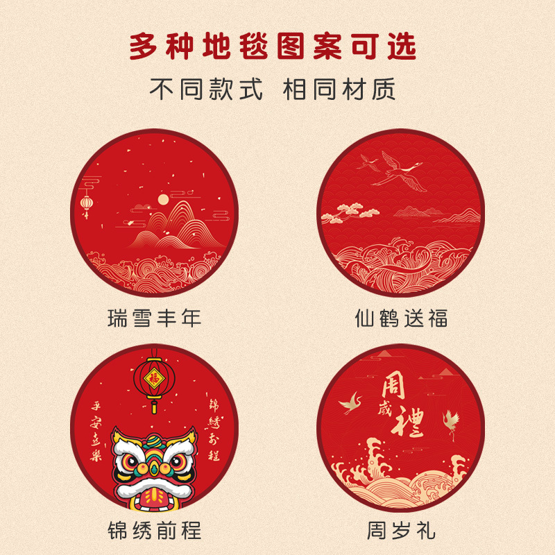 2F寶寶抓周地毯兒童周歲圓形地墊紅色毯子抓鬮墊子布置道具坐墊