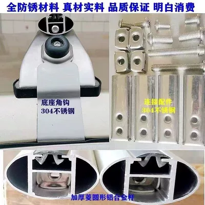 Stainless Steel, Roof rack