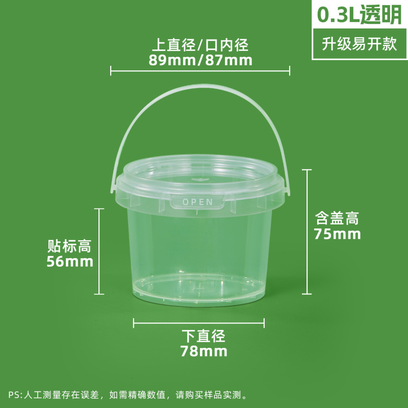 批发手提食品级包装小圆桶3升透明带盖0.3-5l密封布丁蛋糕烘焙盒|undefined