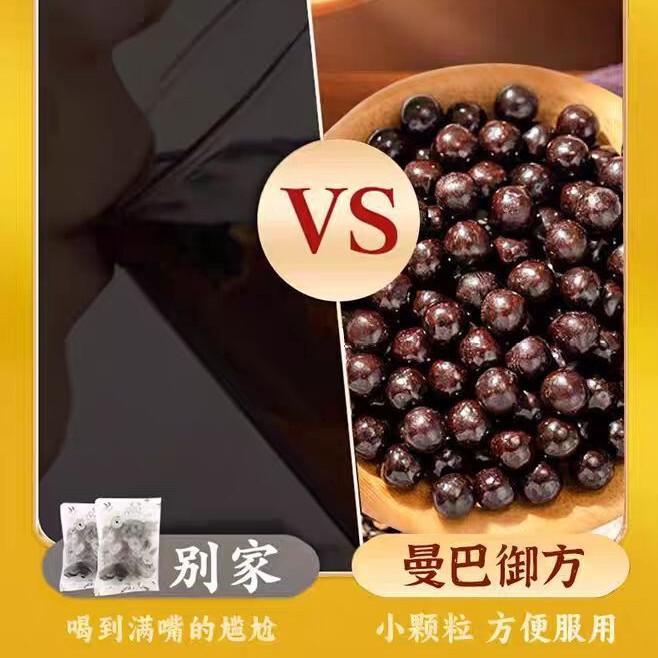 曼巴御方石斛桑葚丹16袋藏药中草药古方中老年视力模糊官方代发|undefined