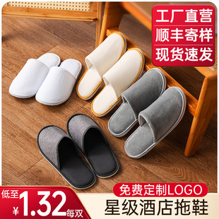 [Hotel Slippers] Disposable Slippers for Home Hospitality, Non-Slip, Large Hotel Beauty Salon