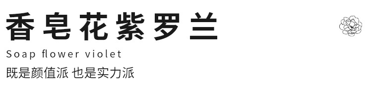 香皂花_01.jpg