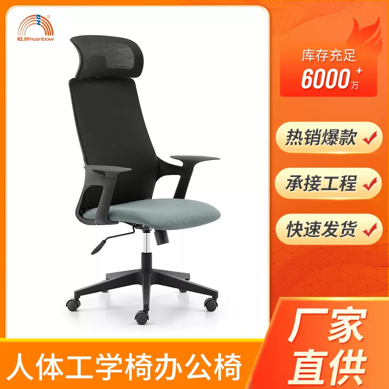 人体工学椅舒适久坐书房书桌学习椅办公椅电脑椅办公室护腰办公椅