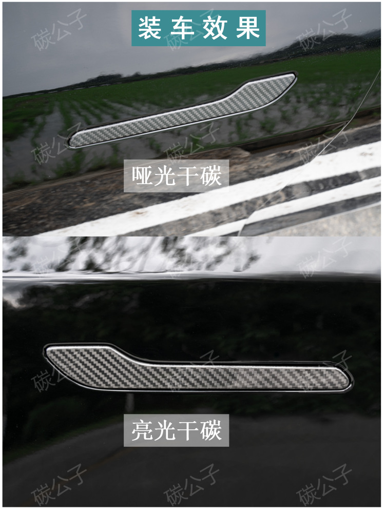 Carbon Prince Is Suitable for Tesla Model 3Y Real Dry Carbon Fiber Door Handle Handle New Version Interior Tesla