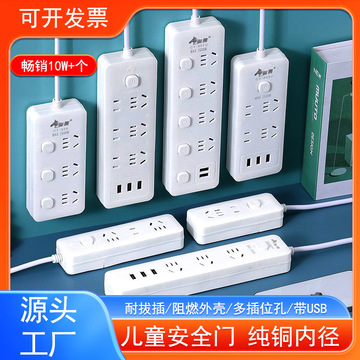 USB插线板多功能家用带线多孔长办公室电源插座板多开关厂家批发-阿里巴巴