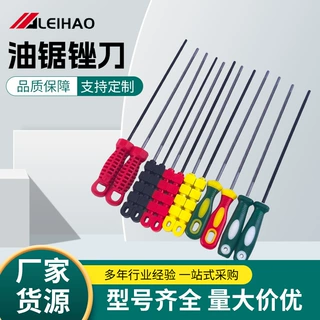 精品带柄油锯锉刀汽油锯打磨链条圆锉伐木挫刀油锯配件电链锯锉刀