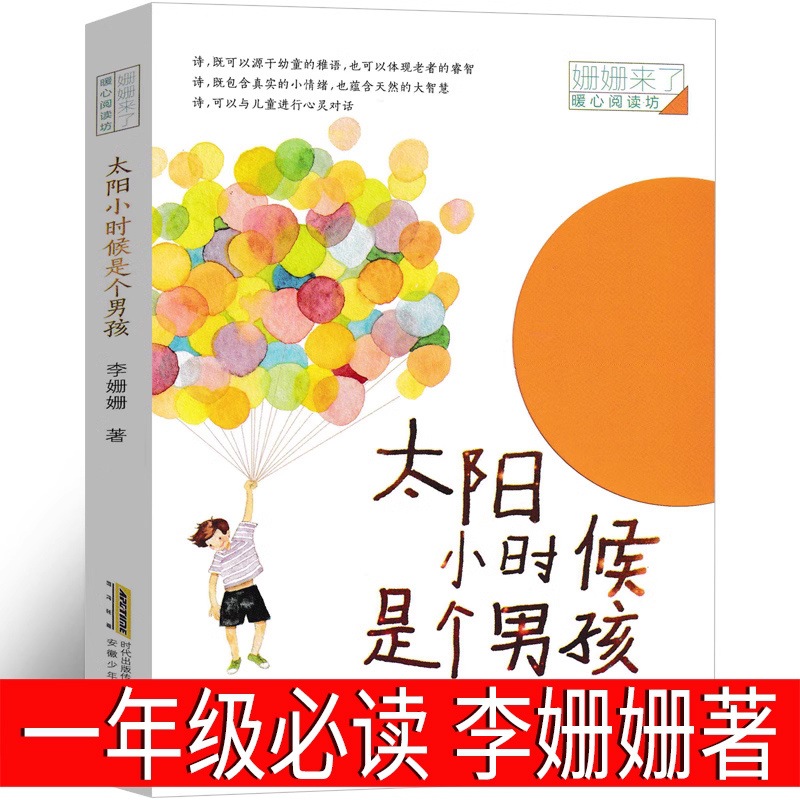 Book with pictures solar-powered for boys for the first grade