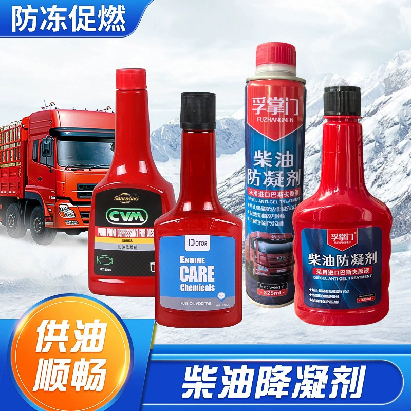 Антигель для дизельного топлива Dierda, присадка Fu Zhongmeng против геля и нагара для грузовиков и автобусов, присадка для легкого запуска двигателя при низких температурах.